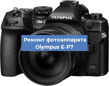 Замена линзы на фотоаппарате Olympus E-P7 в Екатеринбурге